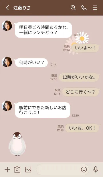 [LINE着せ替え] ペンギンとマーガレット♡pinkbeige09_1の画像3
