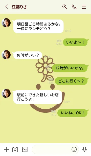 [LINE着せ替え] スマイル＆フラワー ブールジョンの画像3