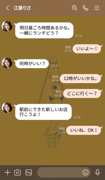 [LINE着せ替え] 妖怪 から傘おばけ ゴールデンオーカーの画像3