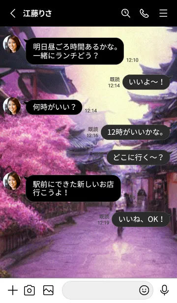 [LINE着せ替え] 和の夜桜#EP019。の画像3