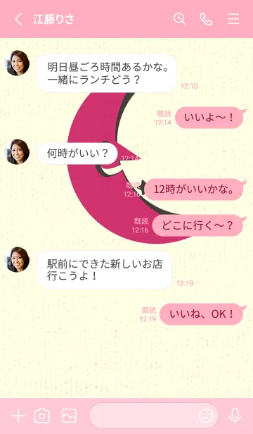 [LINE着せ替え] 月型の着せかえ 紅色の画像3