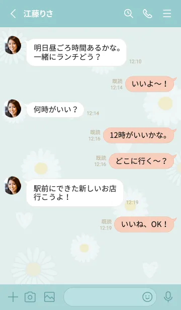 [LINE着せ替え] 春のデイジー♡bluegreen06_1の画像3