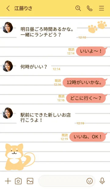 [LINE着せ替え] 柴犬のノート/イエロー/朱色の画像3