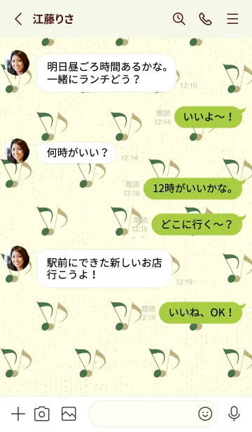 [LINE着せ替え] Clef dot フォーリッジの画像3