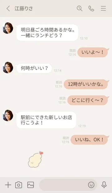 [LINE着せ替え] シンプル えび天 ピンクベージュの画像3