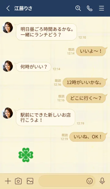 [LINE着せ替え] チェック柄 クローバー25の画像3