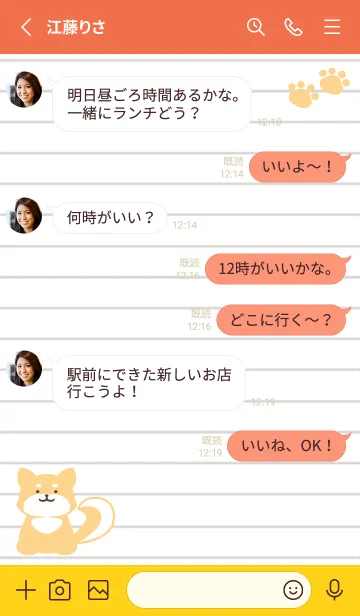 [LINE着せ替え] 柴犬のノート/アプリコットカラーの画像3