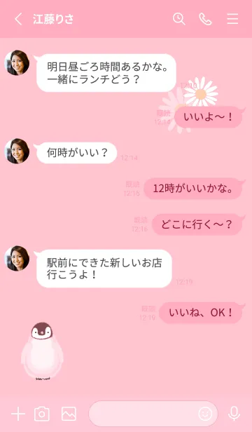 [LINE着せ替え] ペンギンとマーガレット♡pink14_1の画像3
