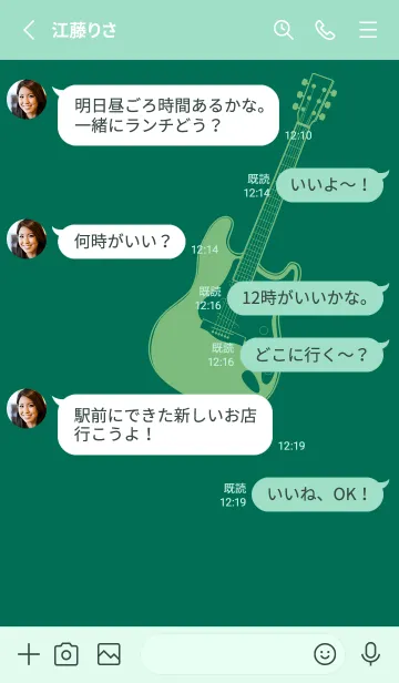 [LINE着せ替え] ELECTRIC GUITAR CLR 萌葱色の画像3