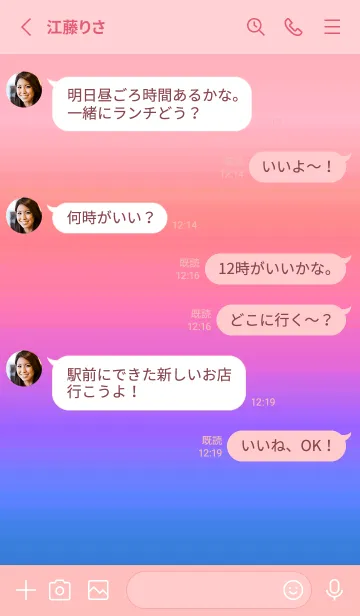 [LINE着せ替え] シンプル グラデーション _122の画像3