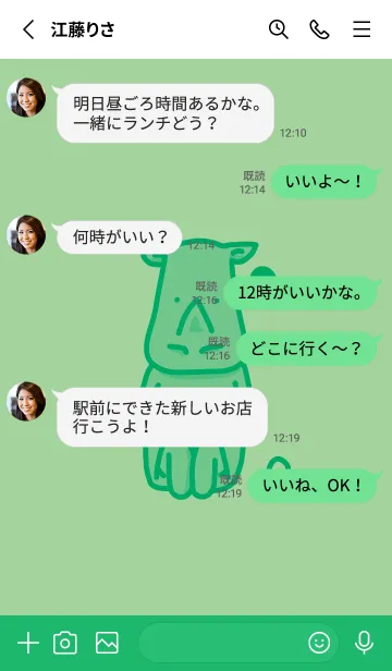 [LINE着せ替え] サイとハート スプラウトの画像3