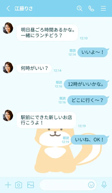 [LINE着せ替え] しっぽ可愛い柴犬/ライトブルーの画像3