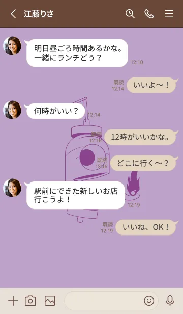 [LINE着せ替え] 妖怪 提灯おばけ ペールクロッカスの画像3