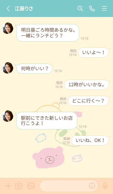 [LINE着せ替え] もにっとくま白くまパンダ ミルキーの画像3