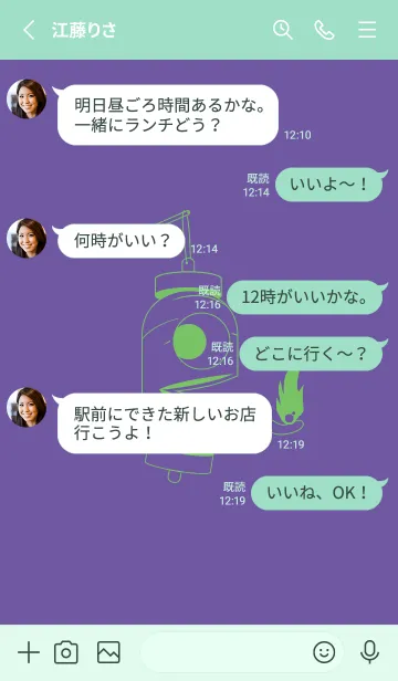 [LINE着せ替え] 妖怪 提灯おばけ 菫色の画像3