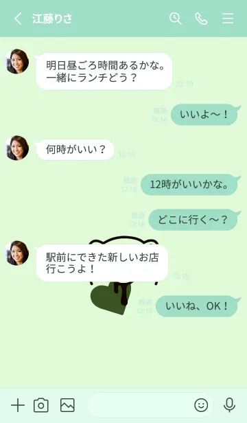 [LINE着せ替え] ハート イート ベア 222の画像3