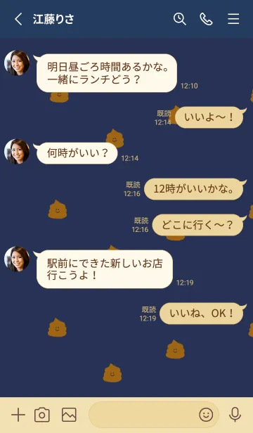 [LINE着せ替え] かわいい＊うんこ。ネイビー。の画像3