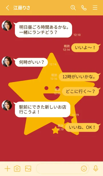 [LINE着せ替え] 星型の着せかえ 茜色の画像3