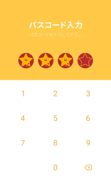 [LINE着せ替え] 星型の着せかえ 茜色の画像4