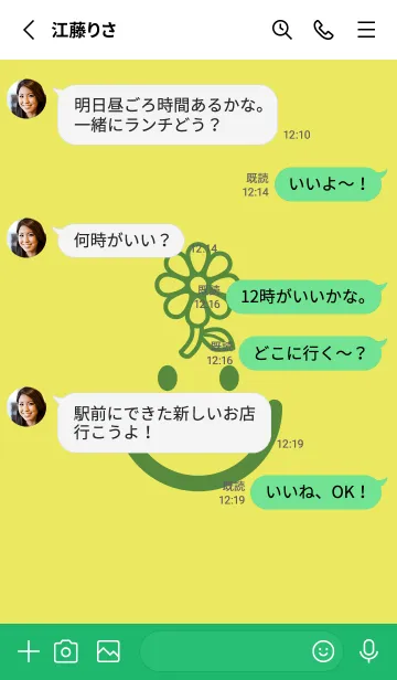 [LINE着せ替え] スマイル＆フラワー ジョーンシトロンの画像3