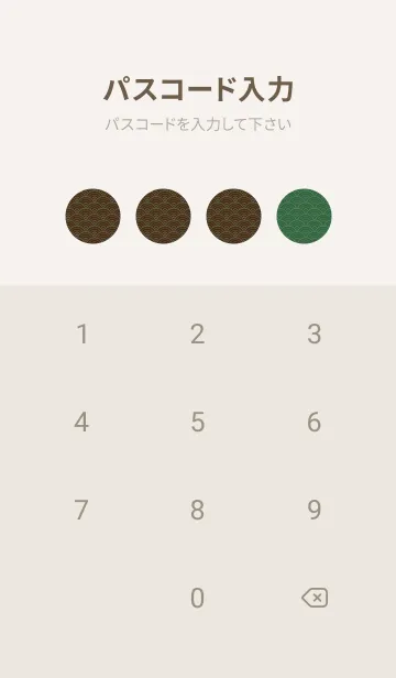 [LINE着せ替え] 和音 青海波とフェルマータ静けさ08版の画像4