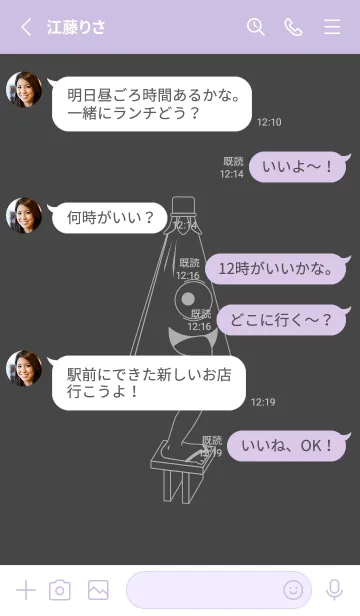 [LINE着せ替え] 妖怪 から傘おばけ オリーブ茶の画像3