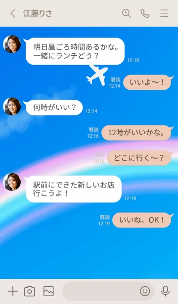 [LINE着せ替え] Contrail & rainbow on beige & grayの画像3