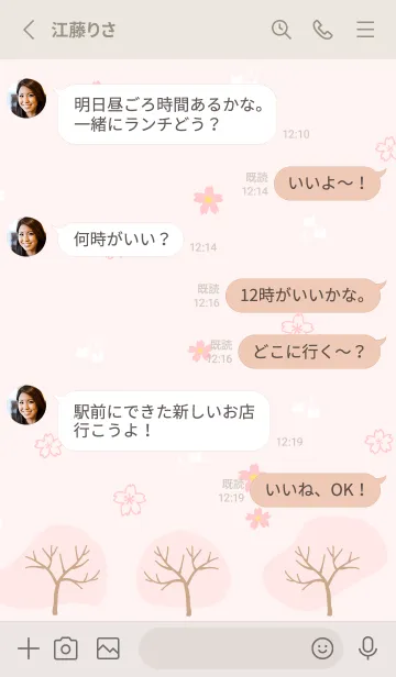 [LINE着せ替え] 四季 春7の画像3