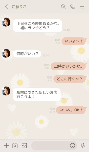 [LINE着せ替え] 春のデイジー♡beige05_1の画像3