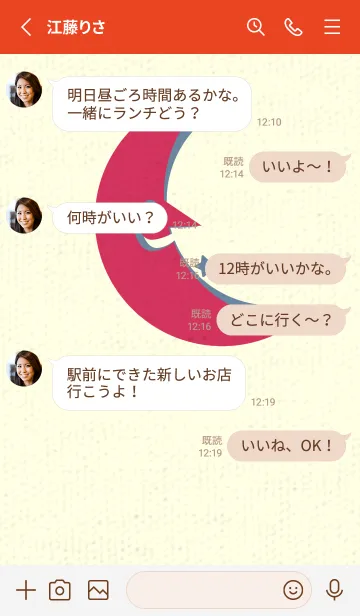 [LINE着せ替え] 月型の着せかえ カーミンの画像3