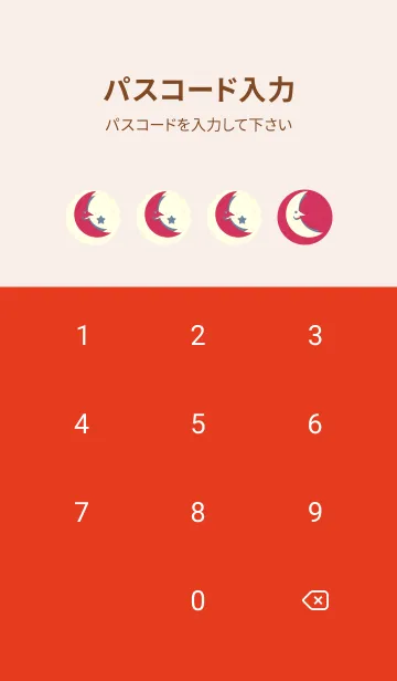 [LINE着せ替え] 月型の着せかえ カーミンの画像4