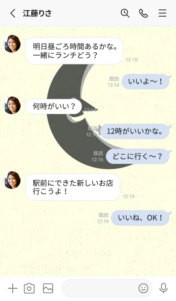 [LINE着せ替え] 月型の着せかえ うぐいす色の画像3