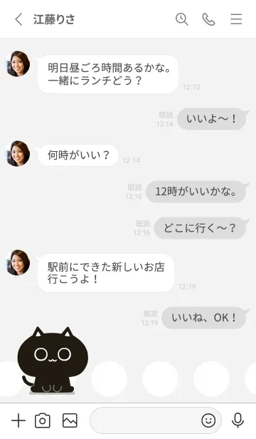 [LINE着せ替え] ちいさな黒猫の画像3