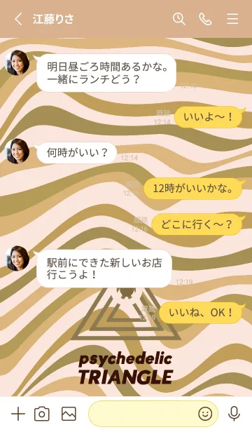 [LINE着せ替え] サイケデリック トライアングル 212の画像3