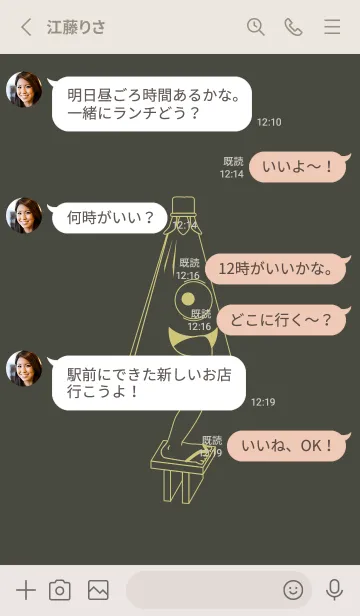 [LINE着せ替え] 妖怪 から傘おばけ 千歳茶の画像3