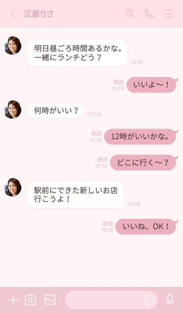 [LINE着せ替え] 【シンプル】くすみピンク、恋愛運アップ！の画像3