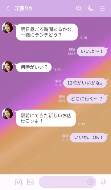 [LINE着せ替え] グラデーション 194の画像3