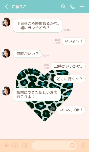 [LINE着せ替え] レオパード ハート 132の画像3