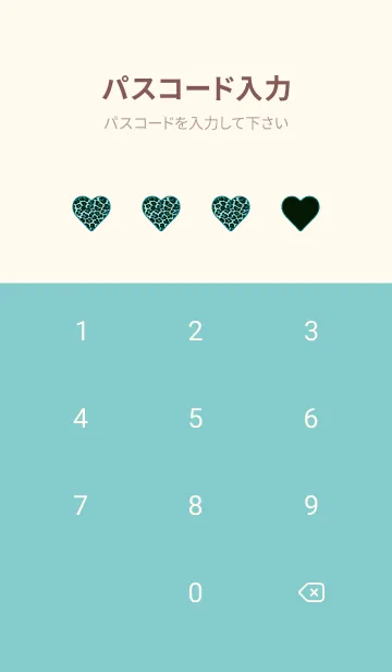 [LINE着せ替え] レオパード ハート 132の画像4