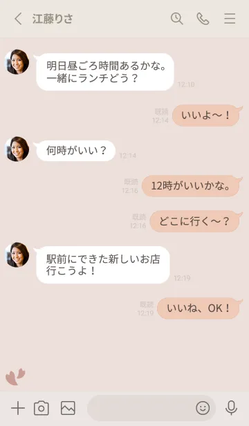 [LINE着せ替え] 桜19<オレンジ>の画像3