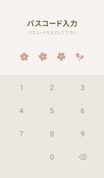 [LINE着せ替え] 桜19<オレンジ>の画像4