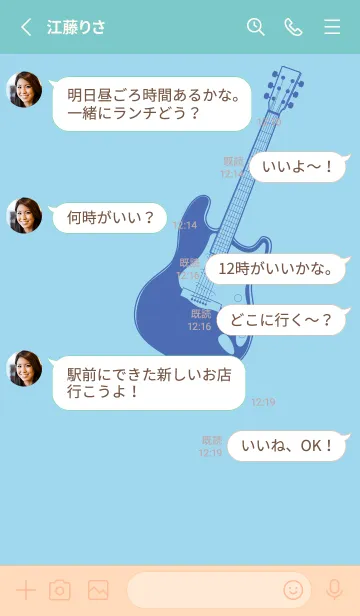 [LINE着せ替え] ELECTRIC GUITAR CLR 空色の画像3