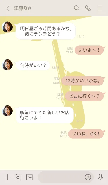 [LINE着せ替え] Saxophone CLR 純白の画像3