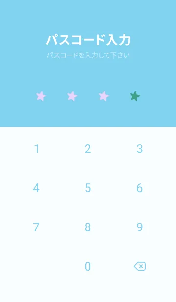 [LINE着せ替え] シンプル カラー スター 45の画像4