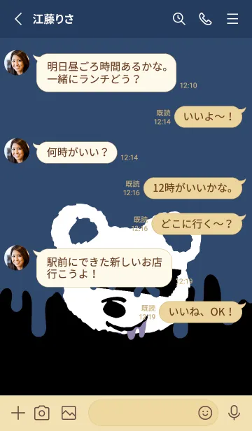 [LINE着せ替え] バッド べア 169の画像3