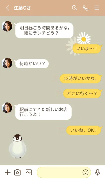 [LINE着せ替え] ペンギンとマーガレット♡yellow16_1の画像3