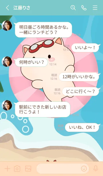 [LINE着せ替え] Nong Bear Hello Summerの画像3