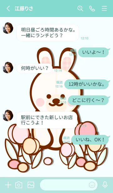 [LINE着せ替え] Little pastel tulips 14の画像3