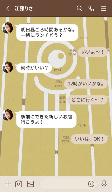 [LINE着せ替え] カラ傘オバケ KabeMon古寺13版の画像3