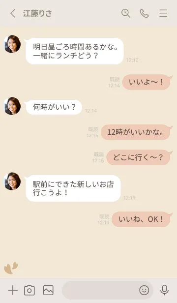 [LINE着せ替え] 桜19<イエロー>の画像3